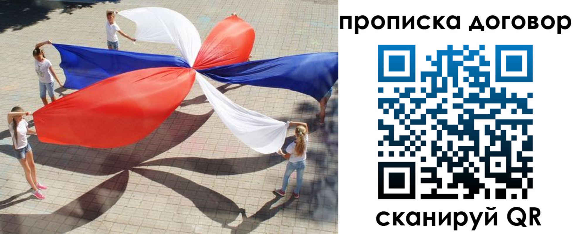 временная прописка в Череповце