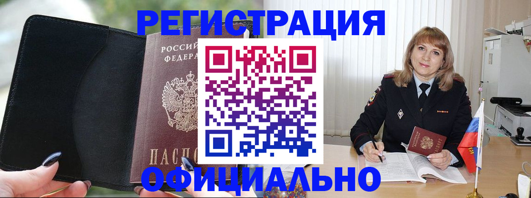 прописка гарантия в Череповце