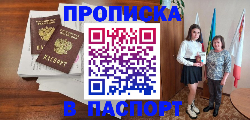 временная регистрация адрес в Череповце