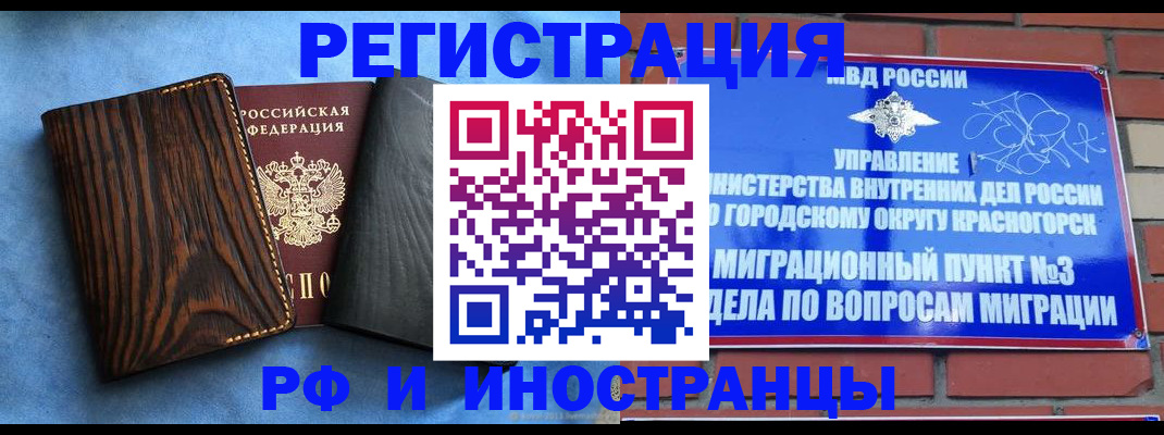 временная регистрация госуслуги в Череповце