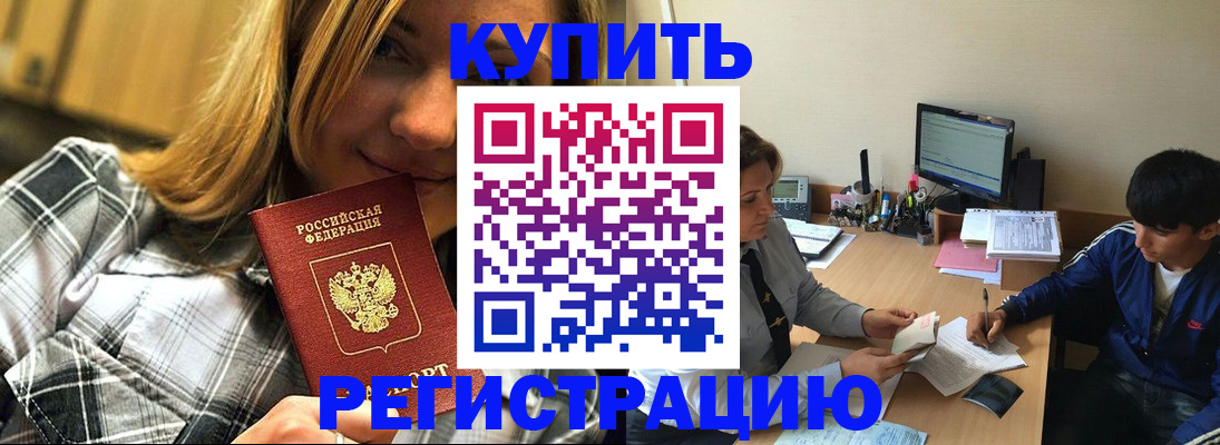 временная регистрация законно в Череповце