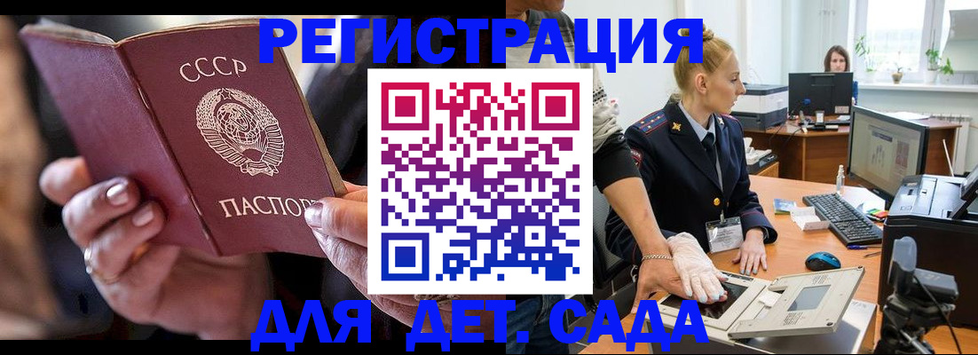 временная регистрация законно в Череповце