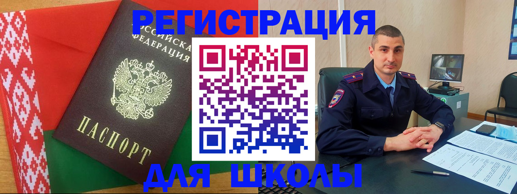 прописка ребенка в Череповце