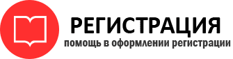 прописка в Череповце id321072
